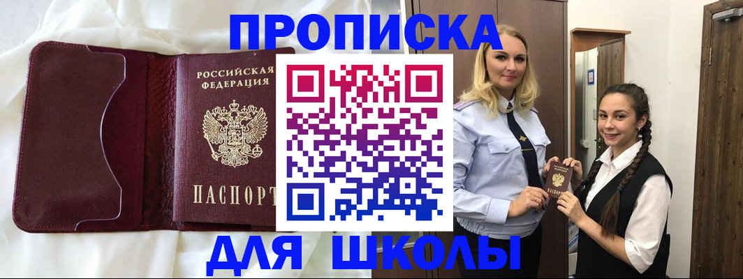 прописка регистрация в Вытегре