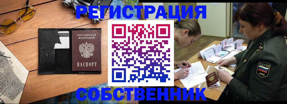 временная регистрация надежно в Вытегре