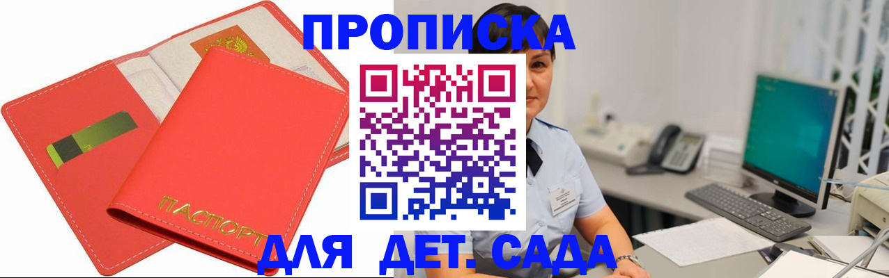 временная регистрация для всех в Вытегре