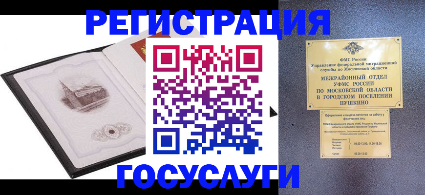 временная регистрация для школы в Вытегре