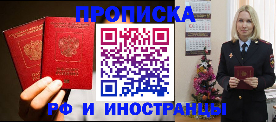 временная регистрация для школы в Вытегре