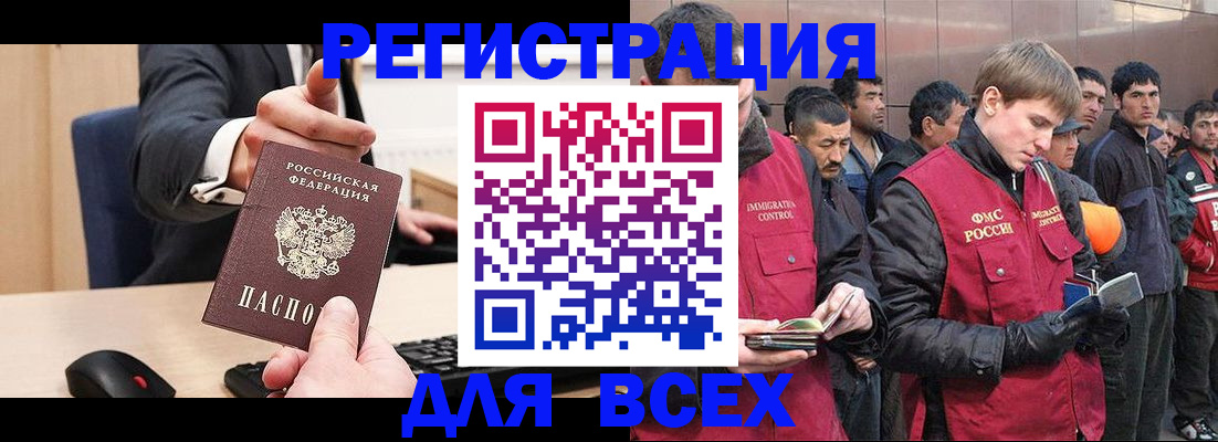 прописка 2025 в Вытегре
